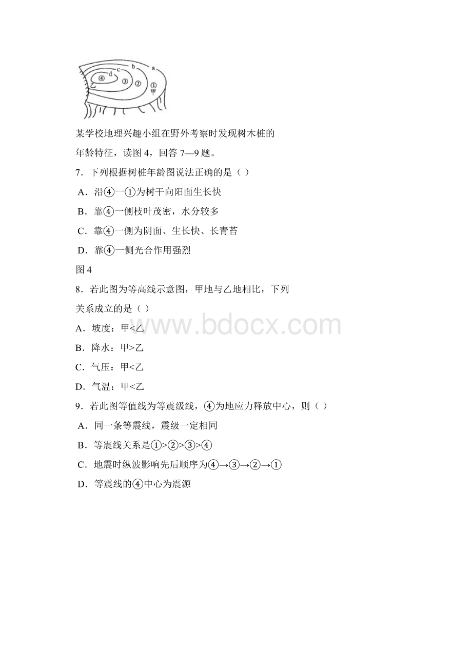 高三自然地理重点难点知识巩固练习Word文档格式.docx_第3页