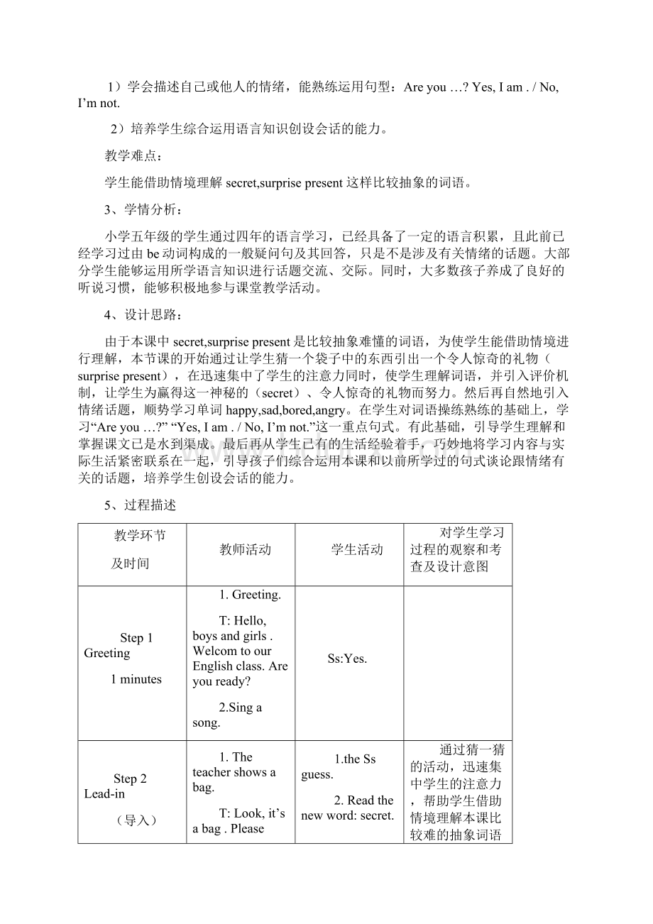 秋外研版一起五上Module 9《Unit 1 Are you sad》教学设计Word格式文档下载.docx_第2页