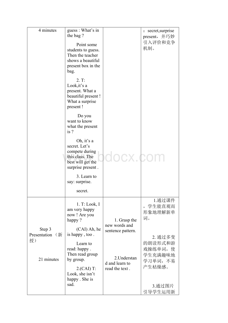 秋外研版一起五上Module 9《Unit 1 Are you sad》教学设计Word格式文档下载.docx_第3页