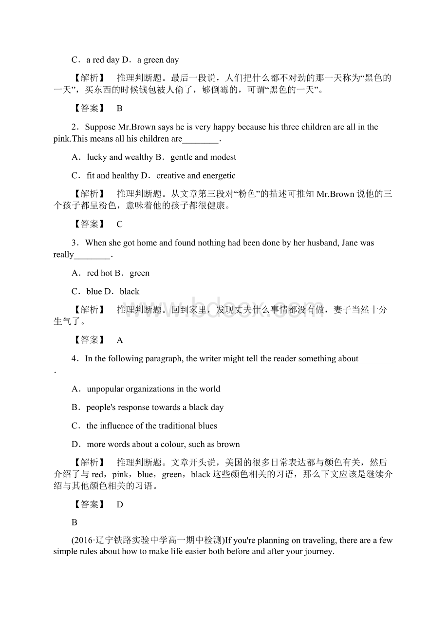 学年高中英语Unit2TheOlympicGames单元综合测评新人教版.docx_第2页