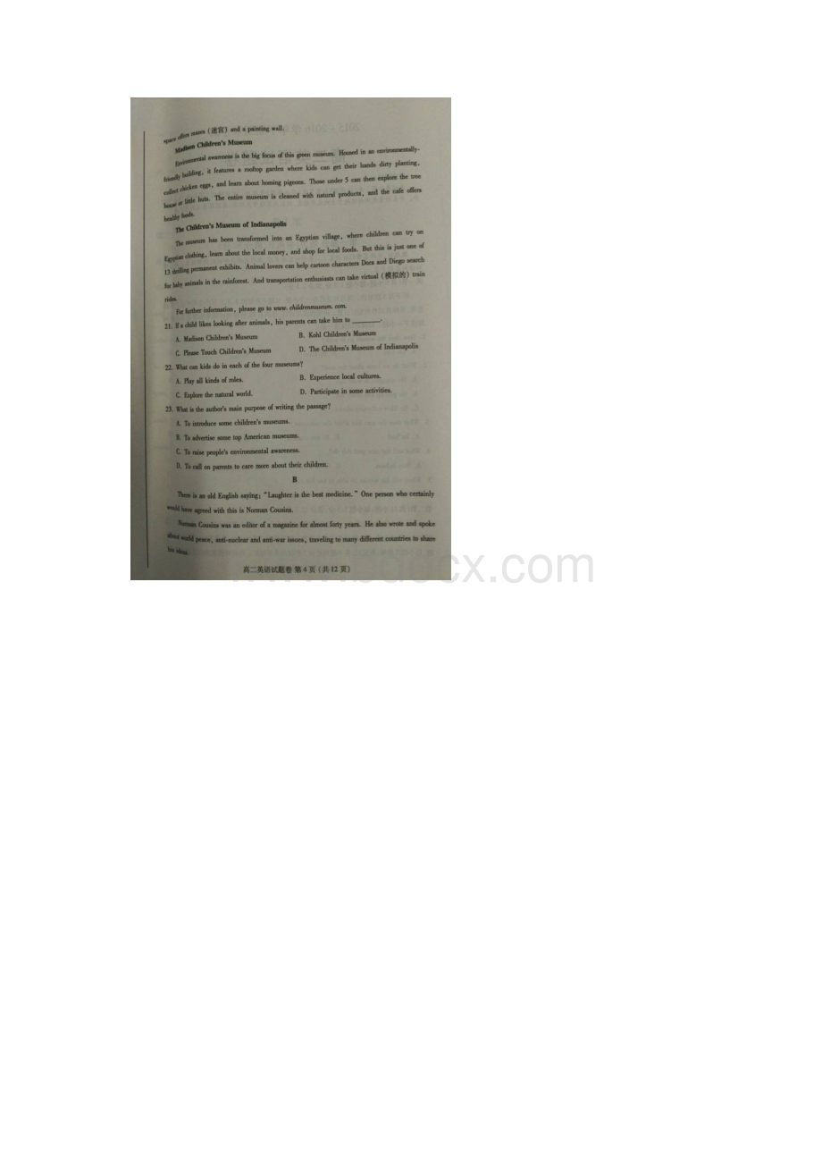 牛津译林版高中英语选修八高二下学期期末测试英语试题图片版.docx_第3页