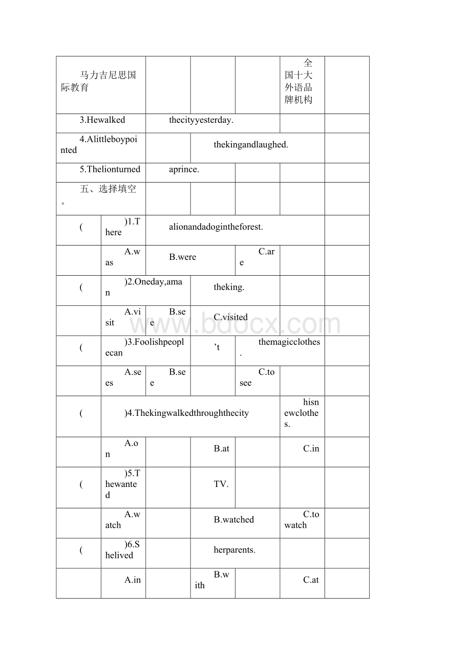 译林六年级英语上册期末复习资料.docx_第3页