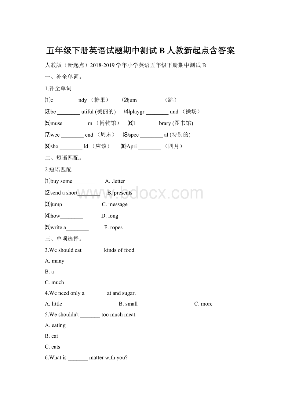 五年级下册英语试题期中测试B人教新起点含答案Word下载.docx