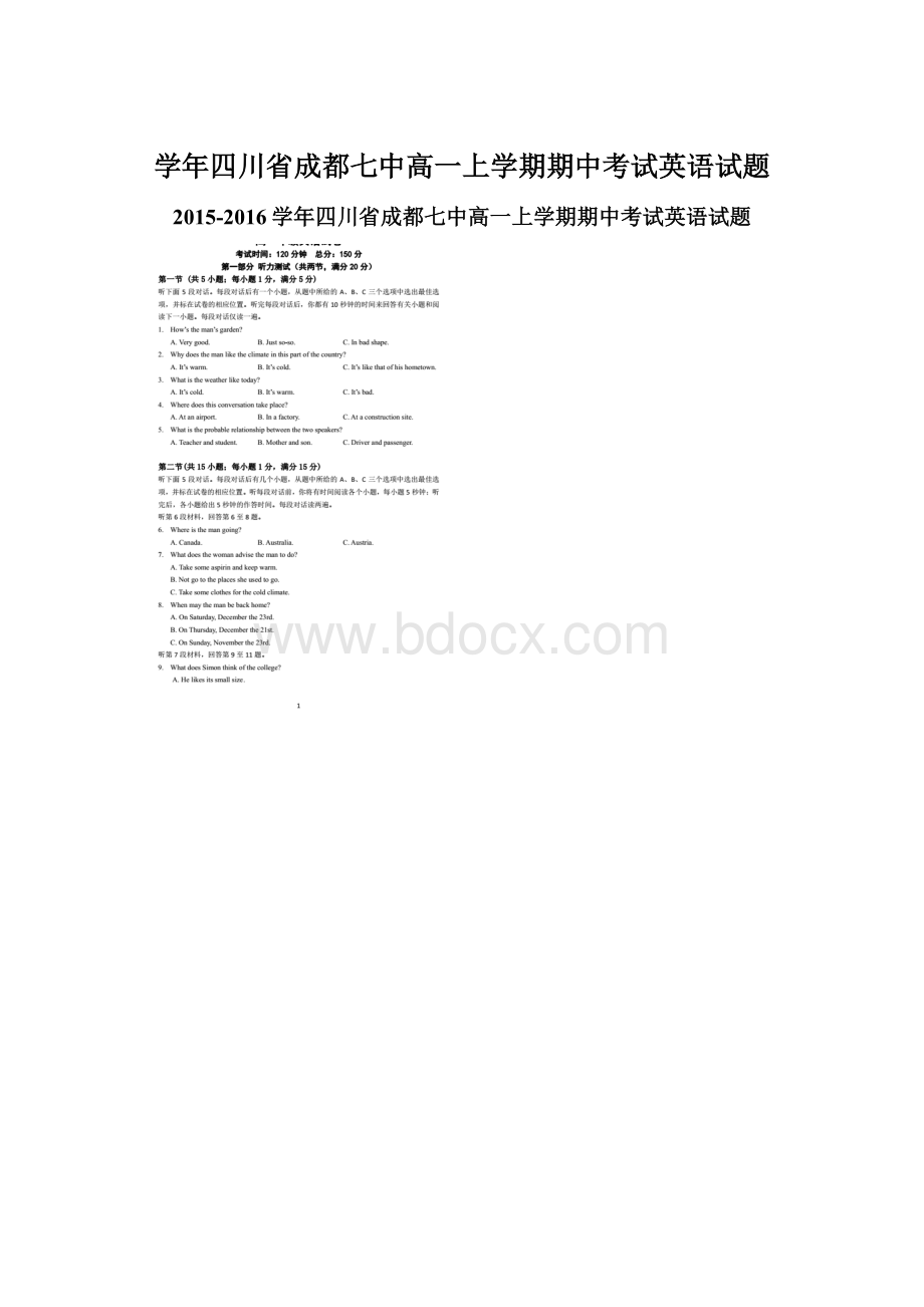 学年四川省成都七中高一上学期期中考试英语试题Word格式.docx