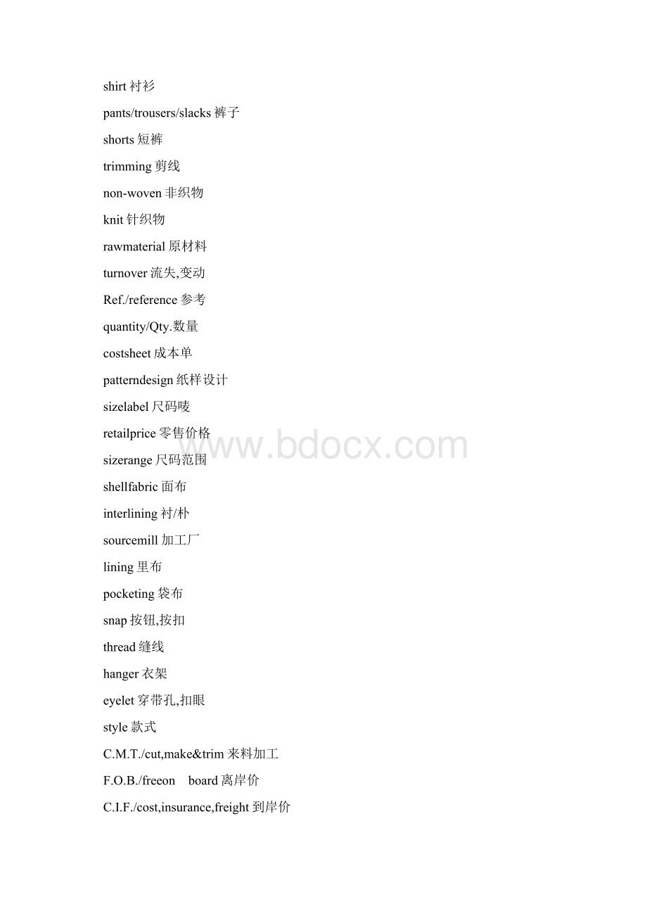 服装行业术语Word文件下载.docx_第2页