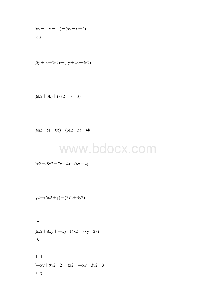 七年级数学下册计算题大全145.docx_第3页