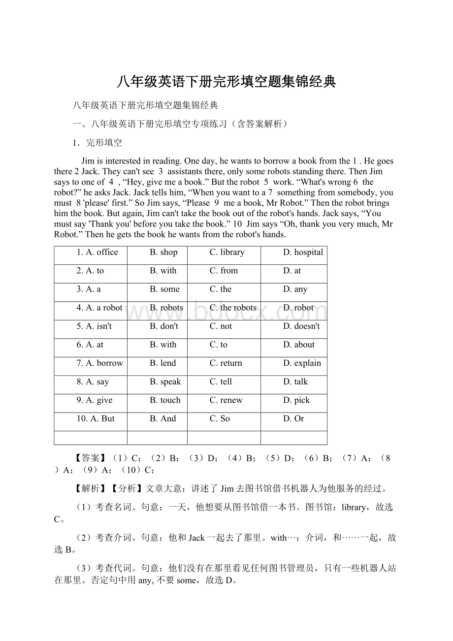 八年级英语下册完形填空题集锦经典.docx