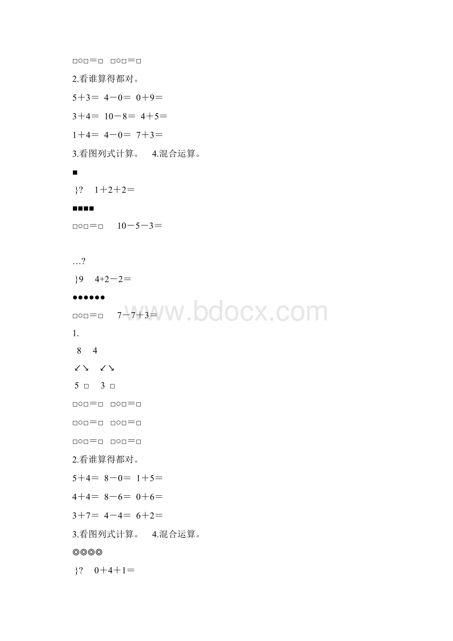 一年级数学上册610的认识和加减法练习题 2.docx_第2页