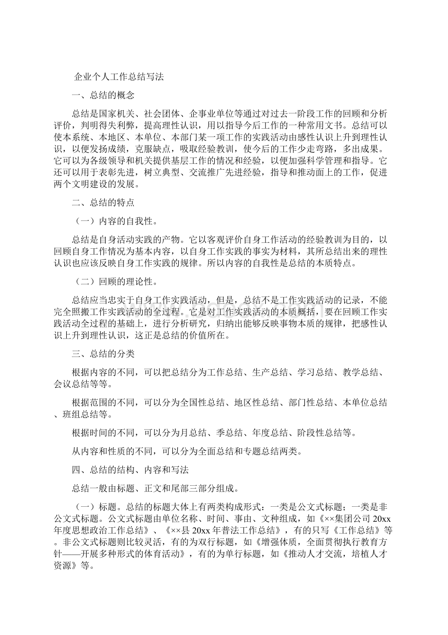 整理对三鹿事件的经济学思考.docx_第2页