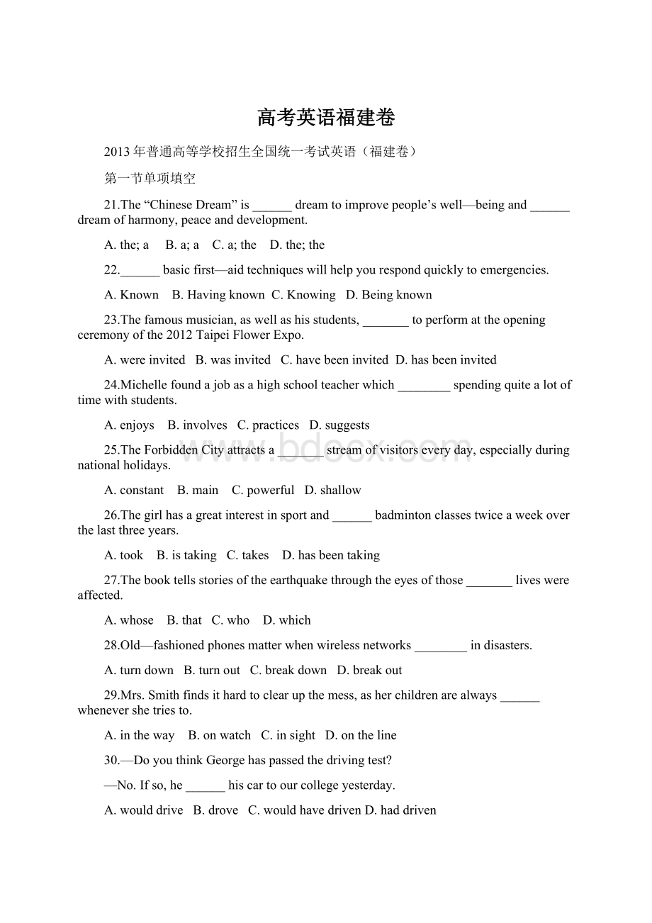 高考英语福建卷.docx_第1页