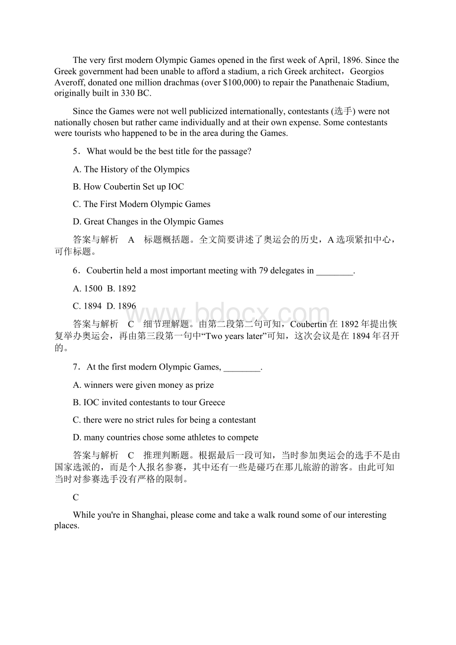 人教版高中英语必修二单元测评二Word格式.docx_第3页