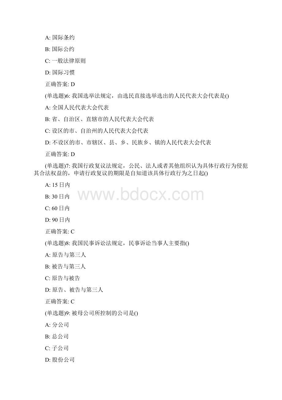 20春西交《法学概论》在线作业答案30.docx_第2页