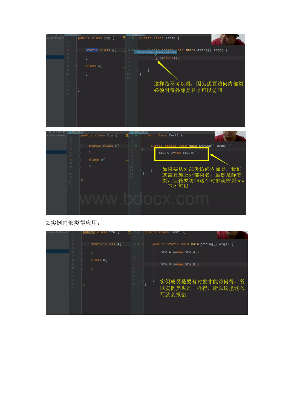 Java基础内部类Word文件下载.docx_第3页