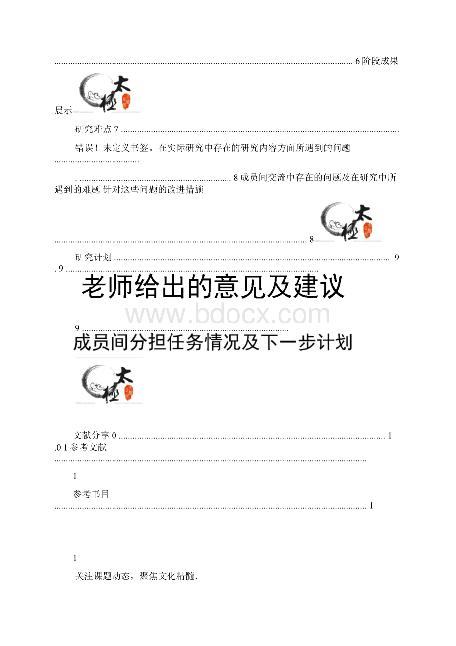 简报样式参考pdf汇总Word格式.docx_第2页