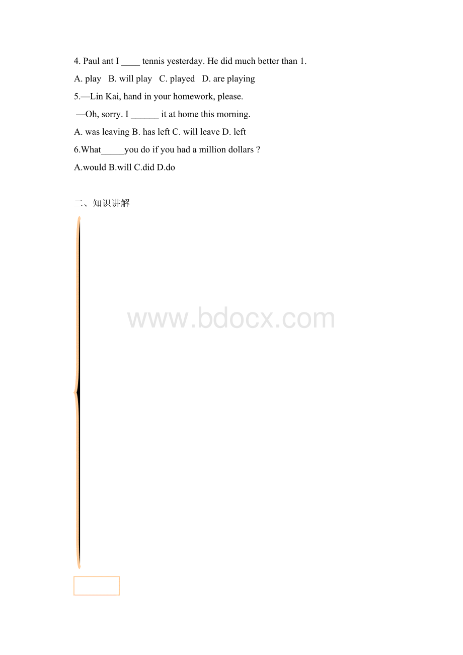 人教版初二unit 2 学案Word文件下载.docx_第2页