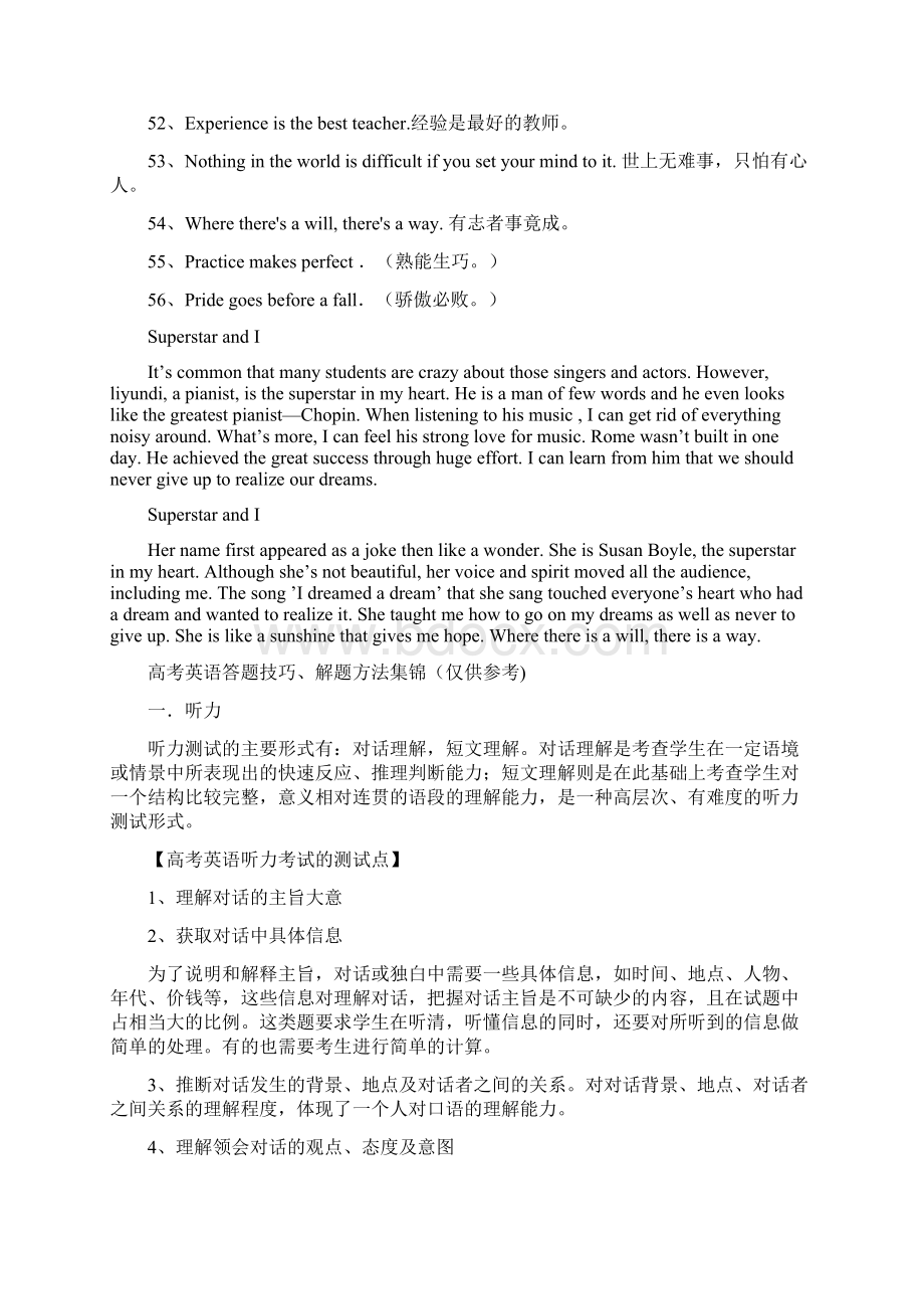 英语作文可用的谚语及做题技巧Word下载.docx_第3页