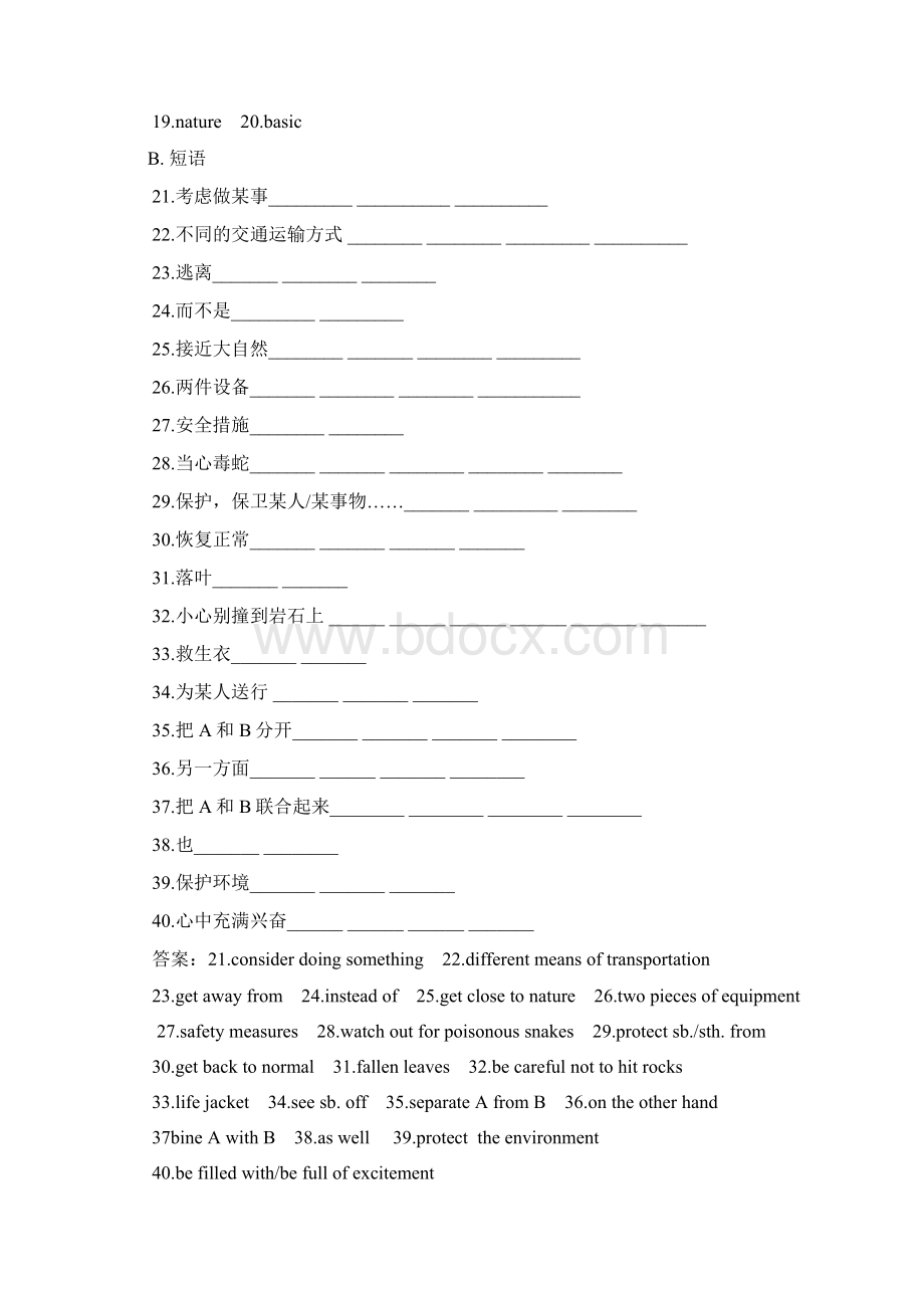 高考英语知识归纳复习3Word文件下载.docx_第2页