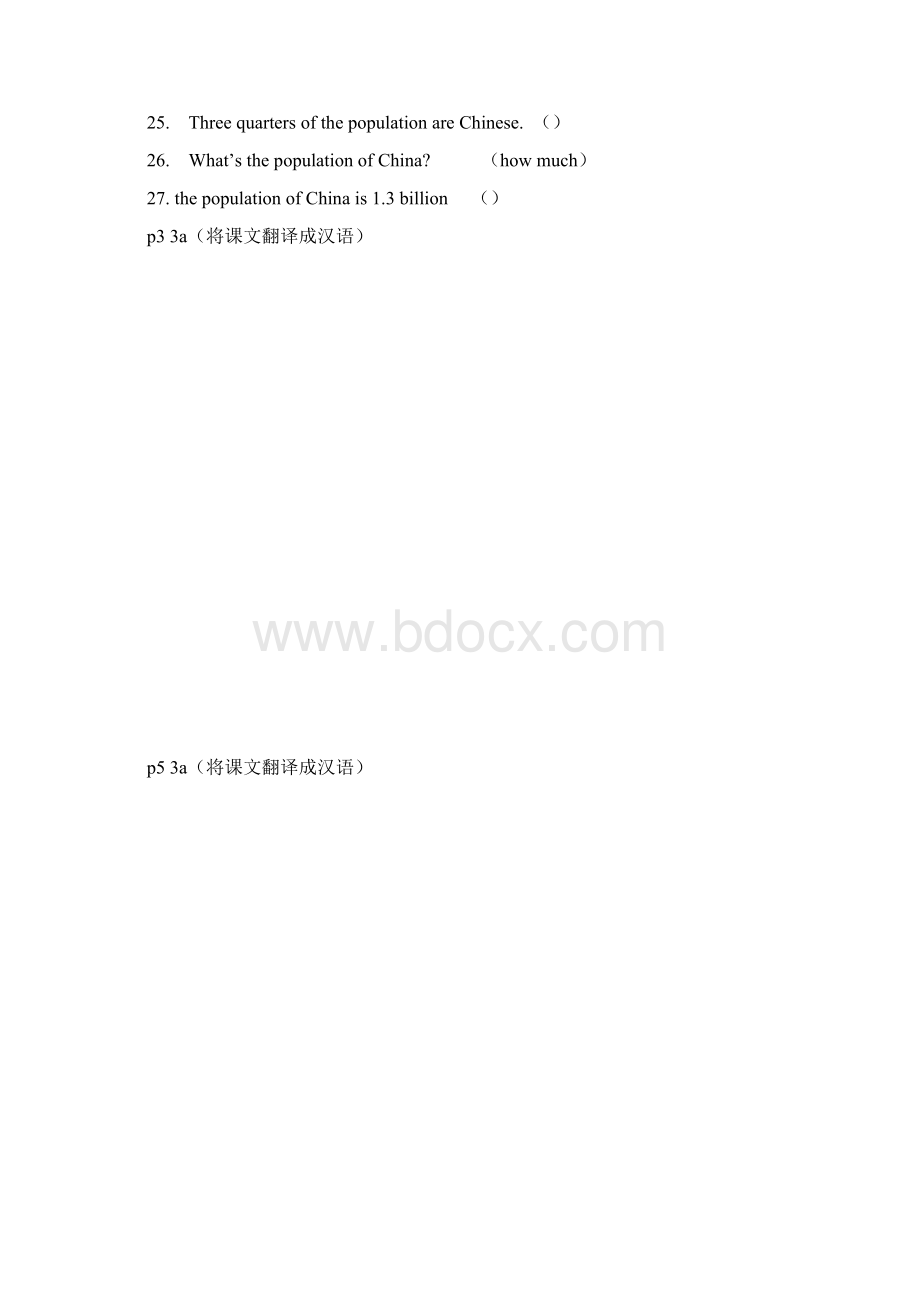 鲁教版八年级英语寒假作业.docx_第2页