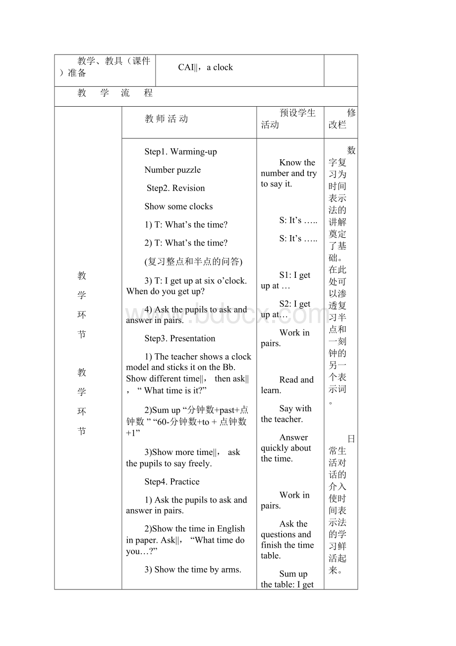 五年级上册英语教案Unit3 Time 表格式共4课时外研剑桥版.docx_第2页