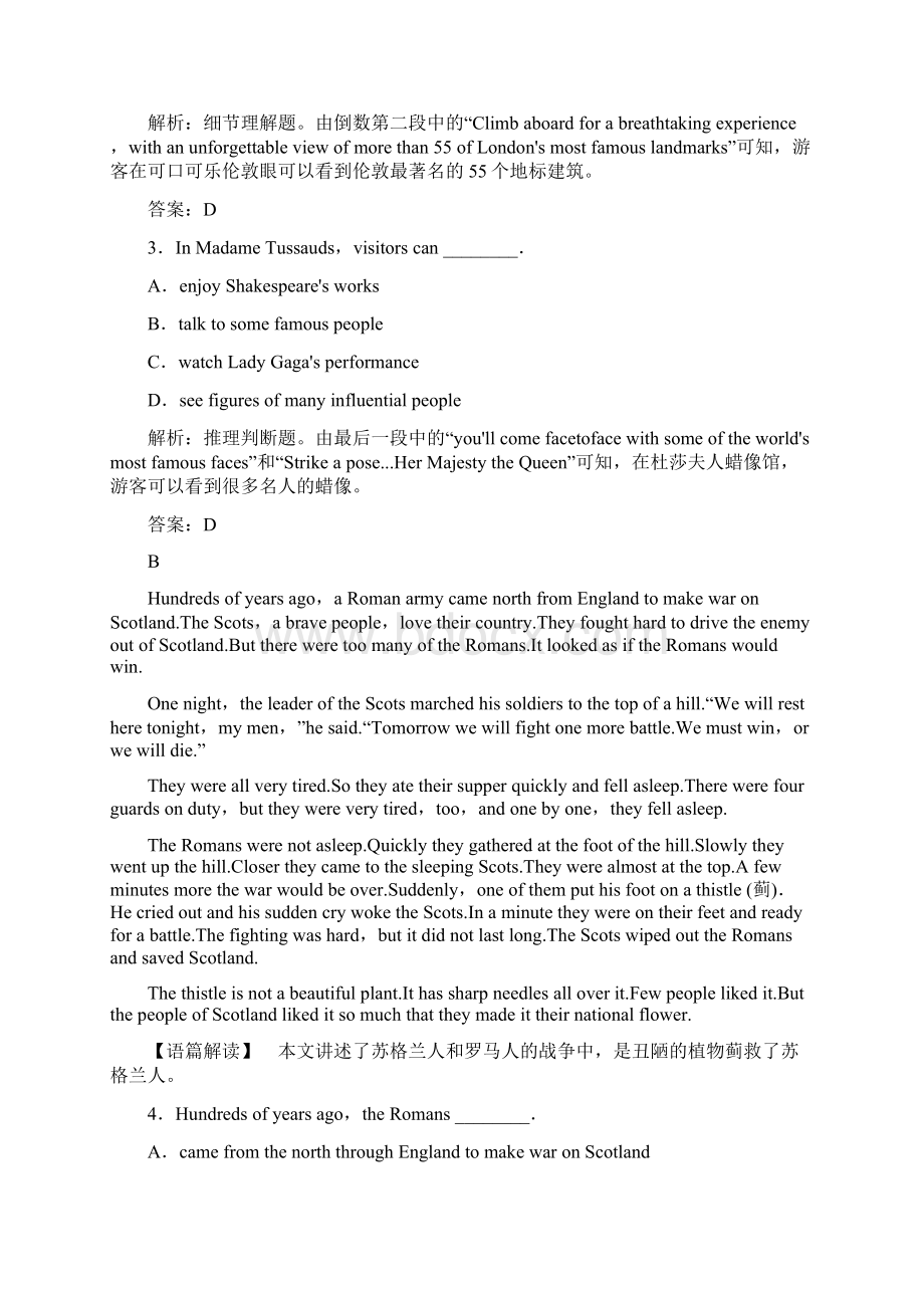 秋高中英语人教版必修五模块检测二Word文档格式.docx_第3页