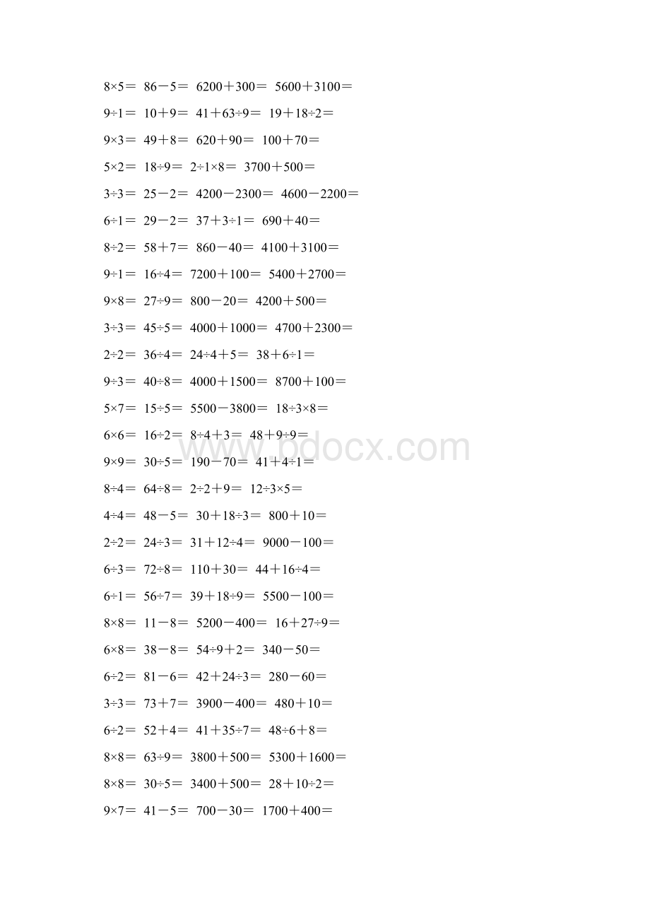 二年级数学下册口算宝典60.docx_第3页