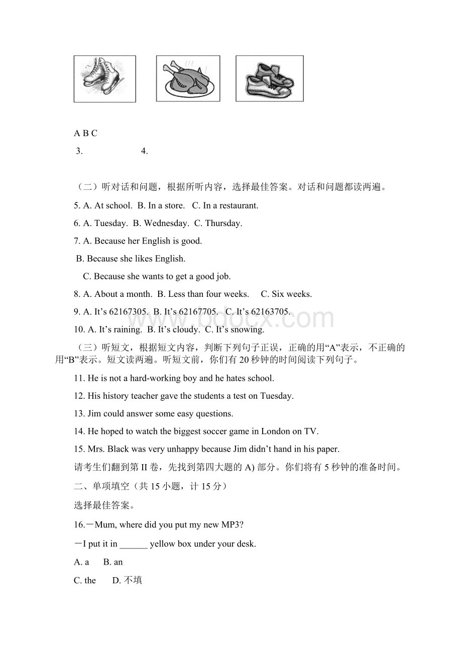 临沂市初中学生学业考试模拟英语考试二Word格式文档下载.docx_第2页