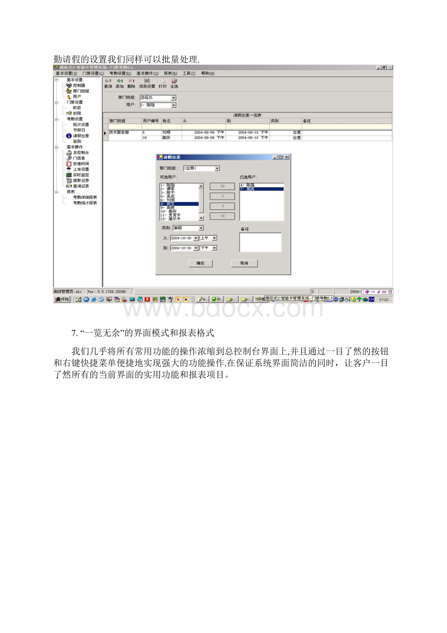 KINGSWELL特点方案090212.docx_第3页