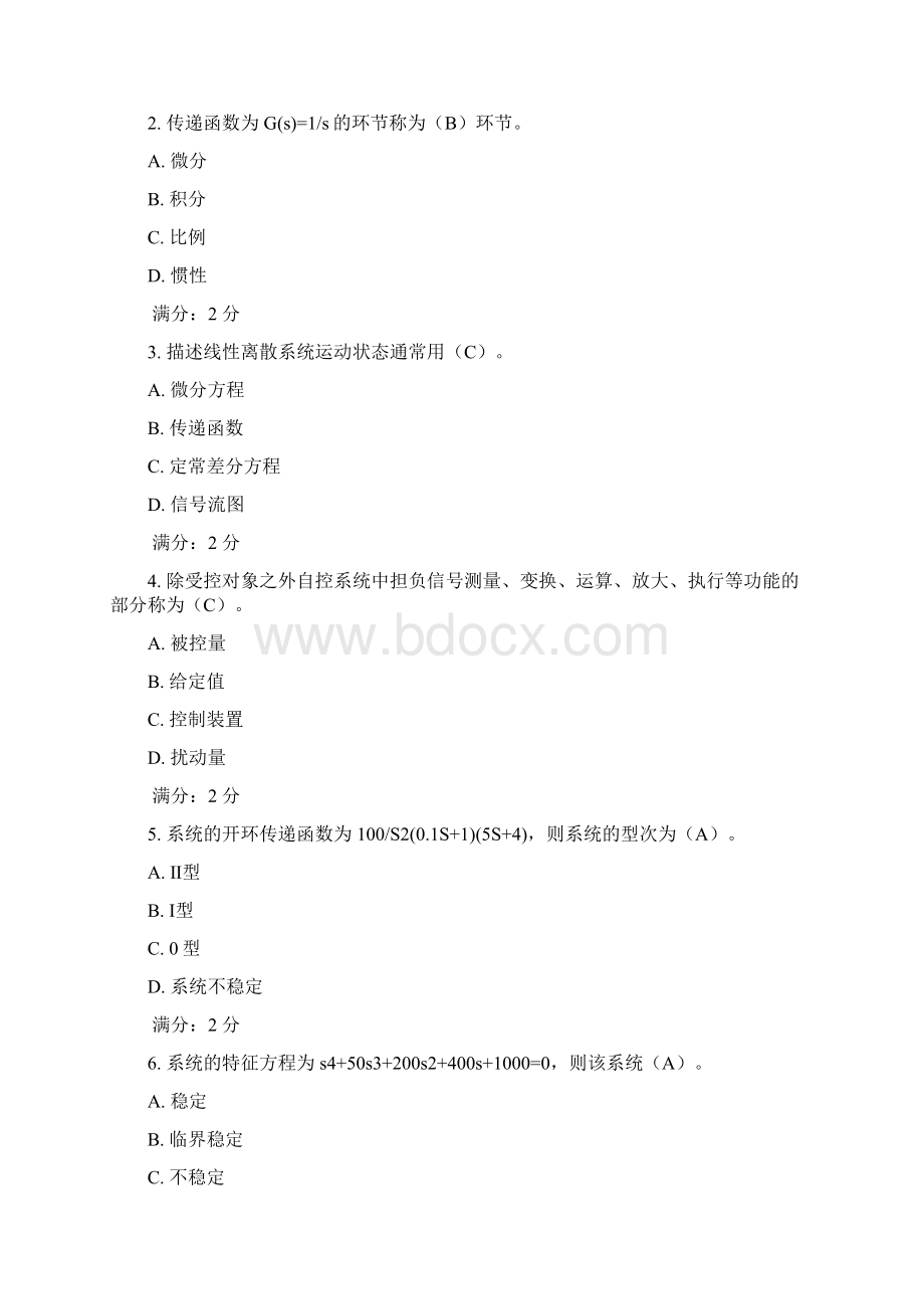 北航《机电控制工程基础》在线作业一二三28页word文档.docx_第2页