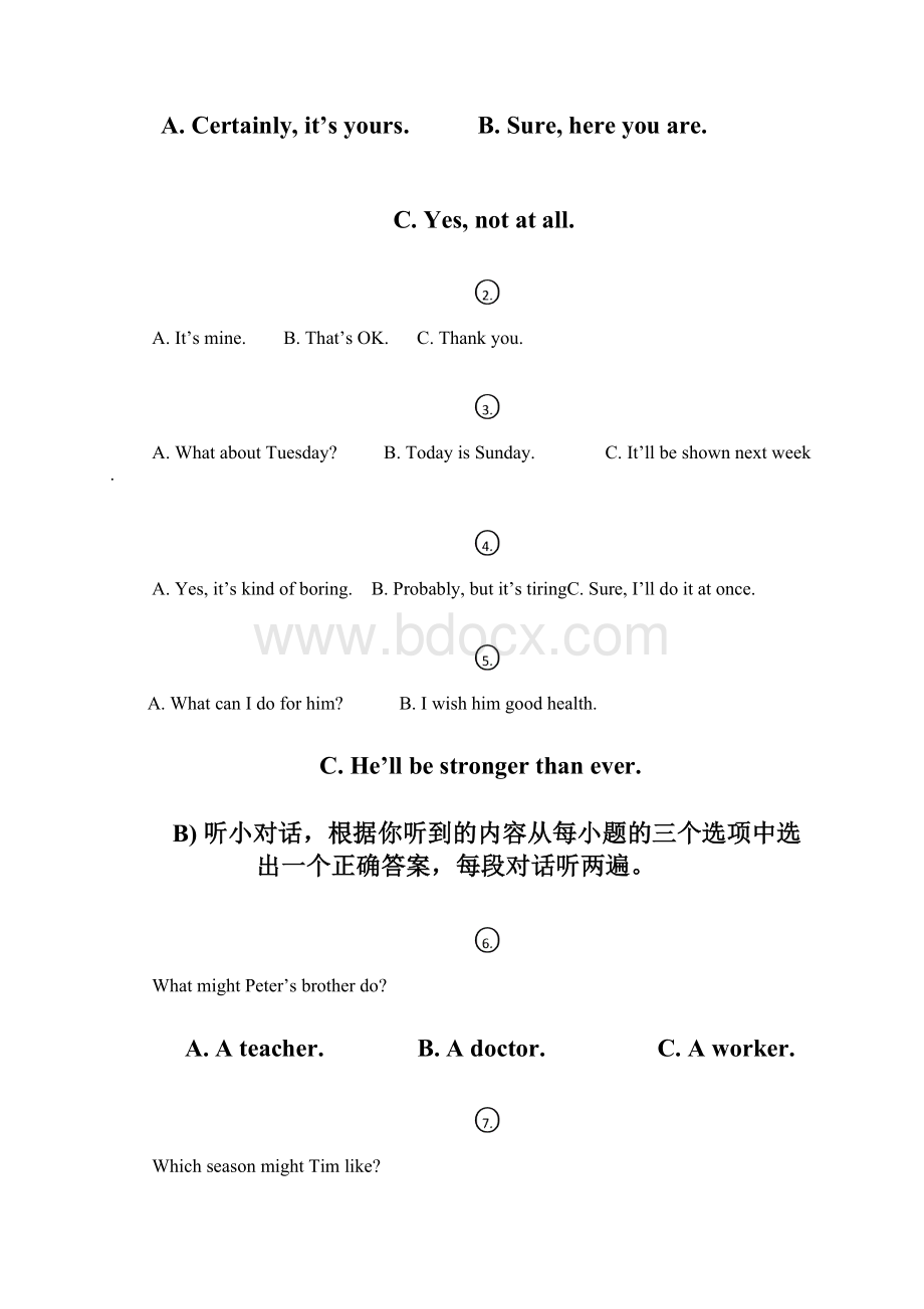 中考英语已校Word文档格式.docx_第2页