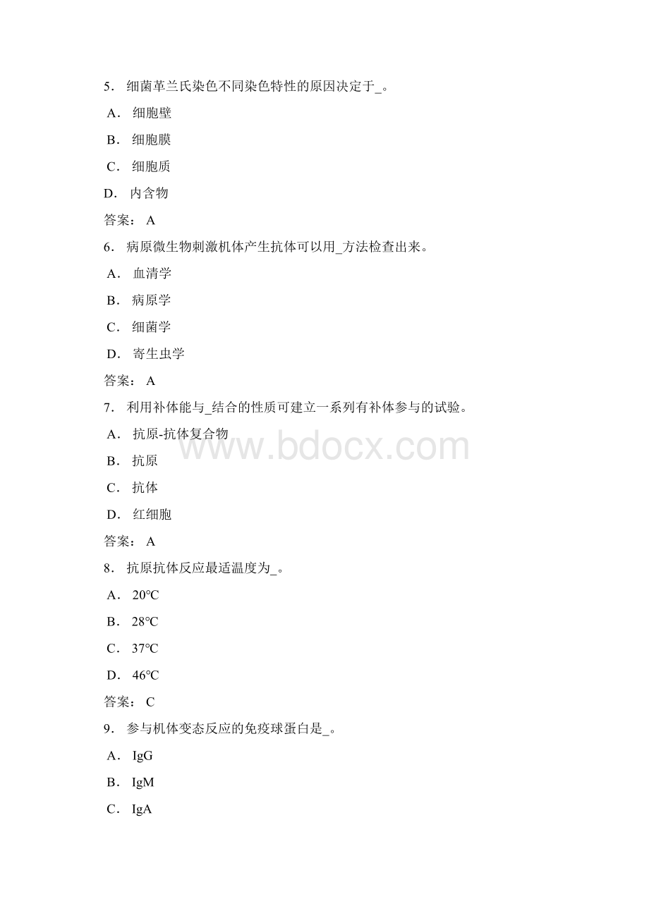 化验室200题Word文档格式.docx_第2页