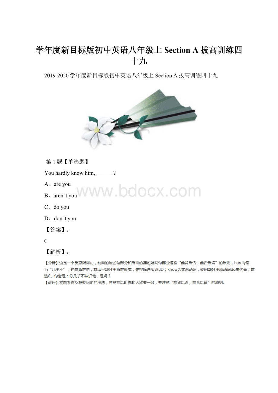 学年度新目标版初中英语八年级上Section A拔高训练四十九Word格式文档下载.docx_第1页