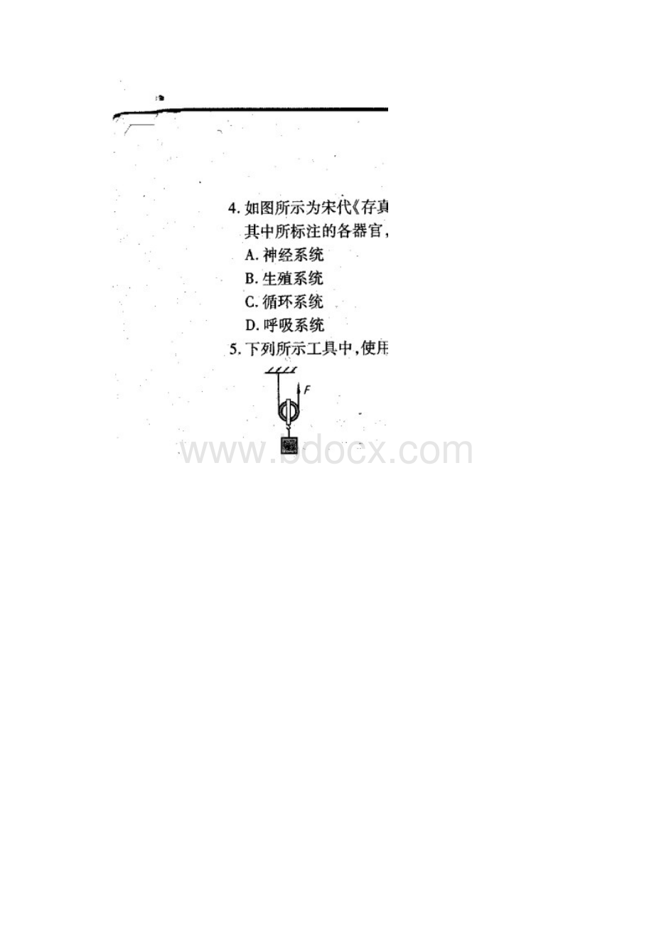 宁波科学中考卷含答案Word下载.docx_第2页