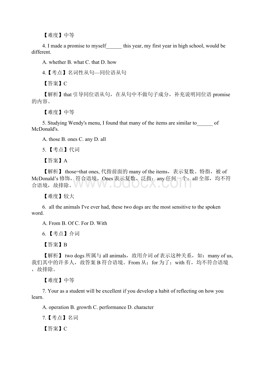 全国高考英语试题及答案浙江卷Word下载.docx_第2页