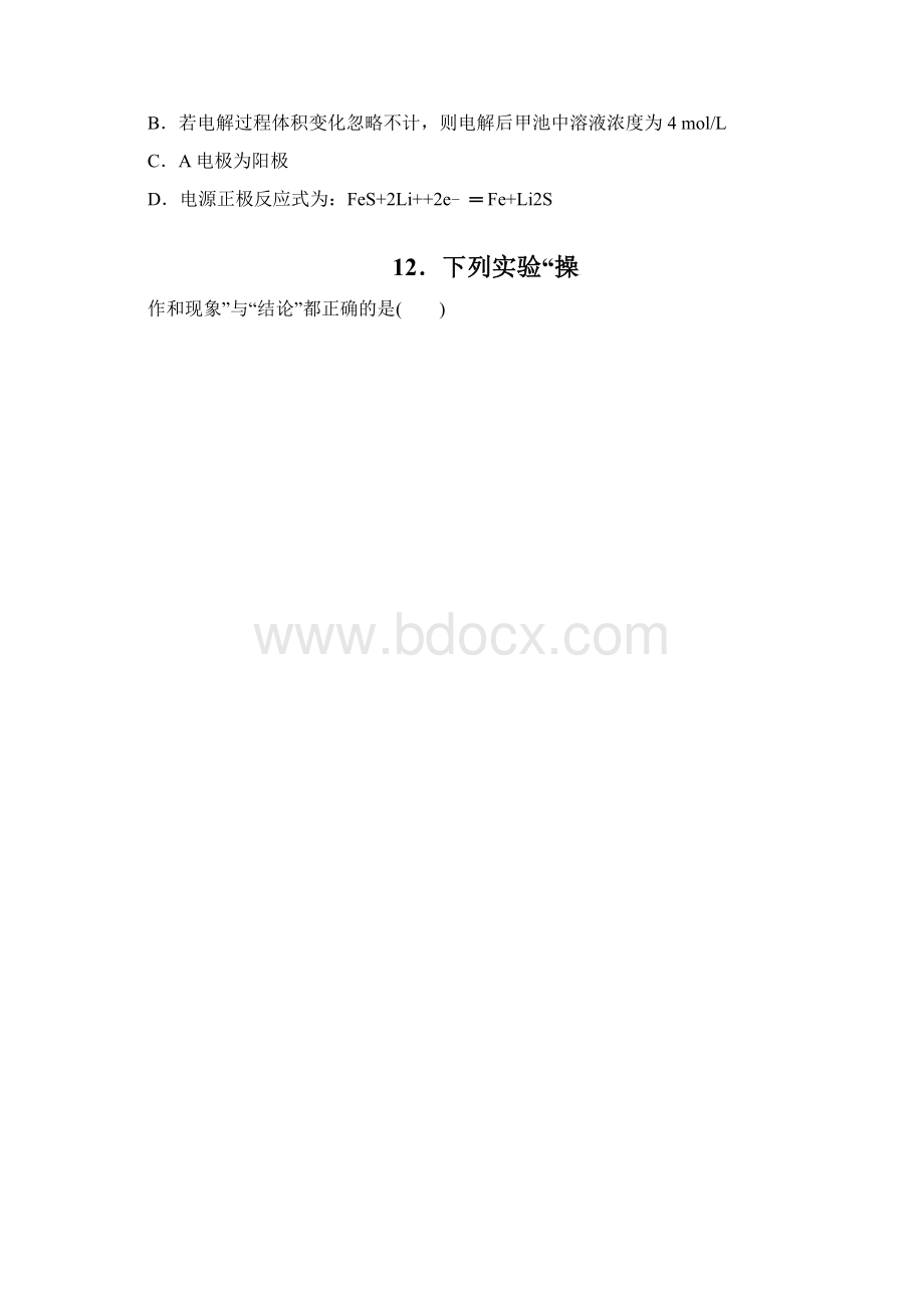 新课标1高考压轴卷 理科综合.docx_第3页