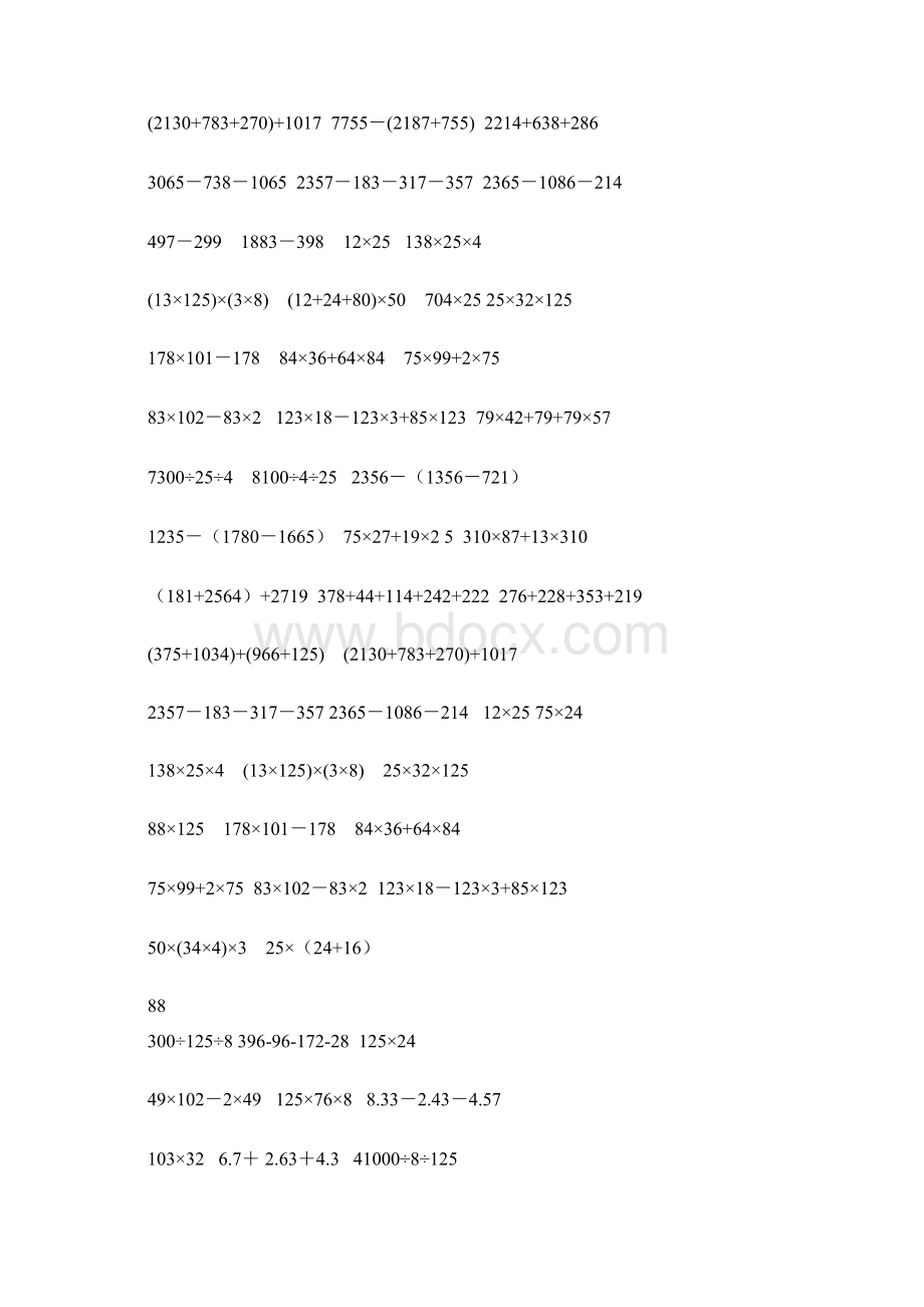 四年级数学脱式计算.docx_第2页