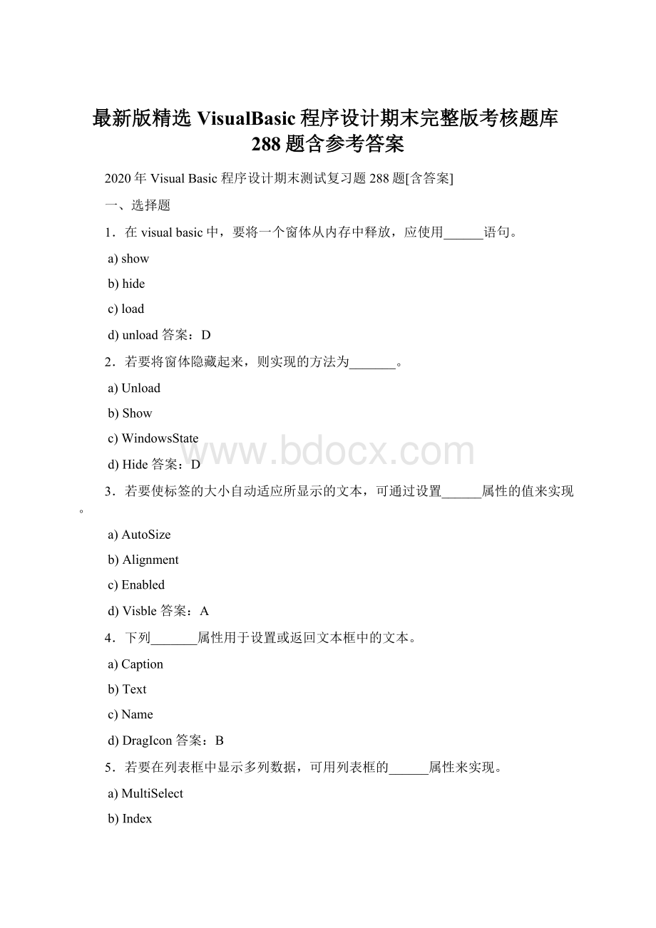 最新版精选VisualBasic程序设计期末完整版考核题库288题含参考答案Word格式.docx_第1页