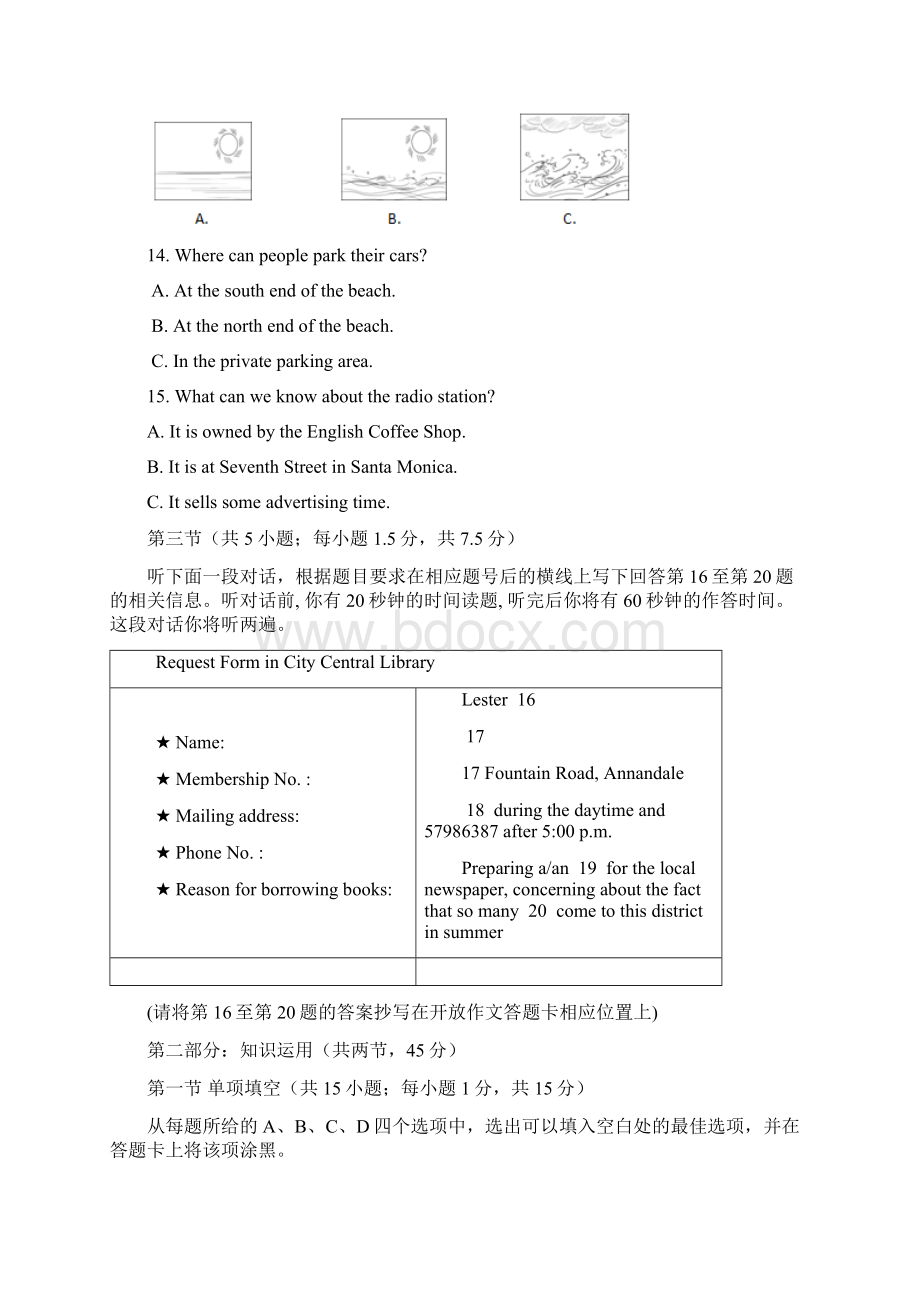 北京市朝阳区高三英语一模试题及答案.docx_第3页