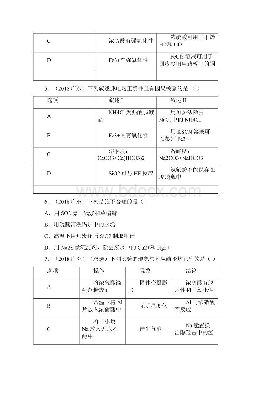 届高考化学第二轮专题突破检测28.docx_第2页