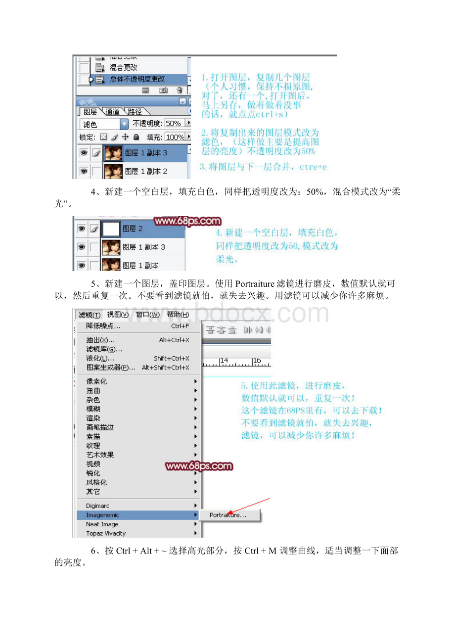 PS照片特效基础教程之美女转为淡紫色仿手绘.docx_第2页