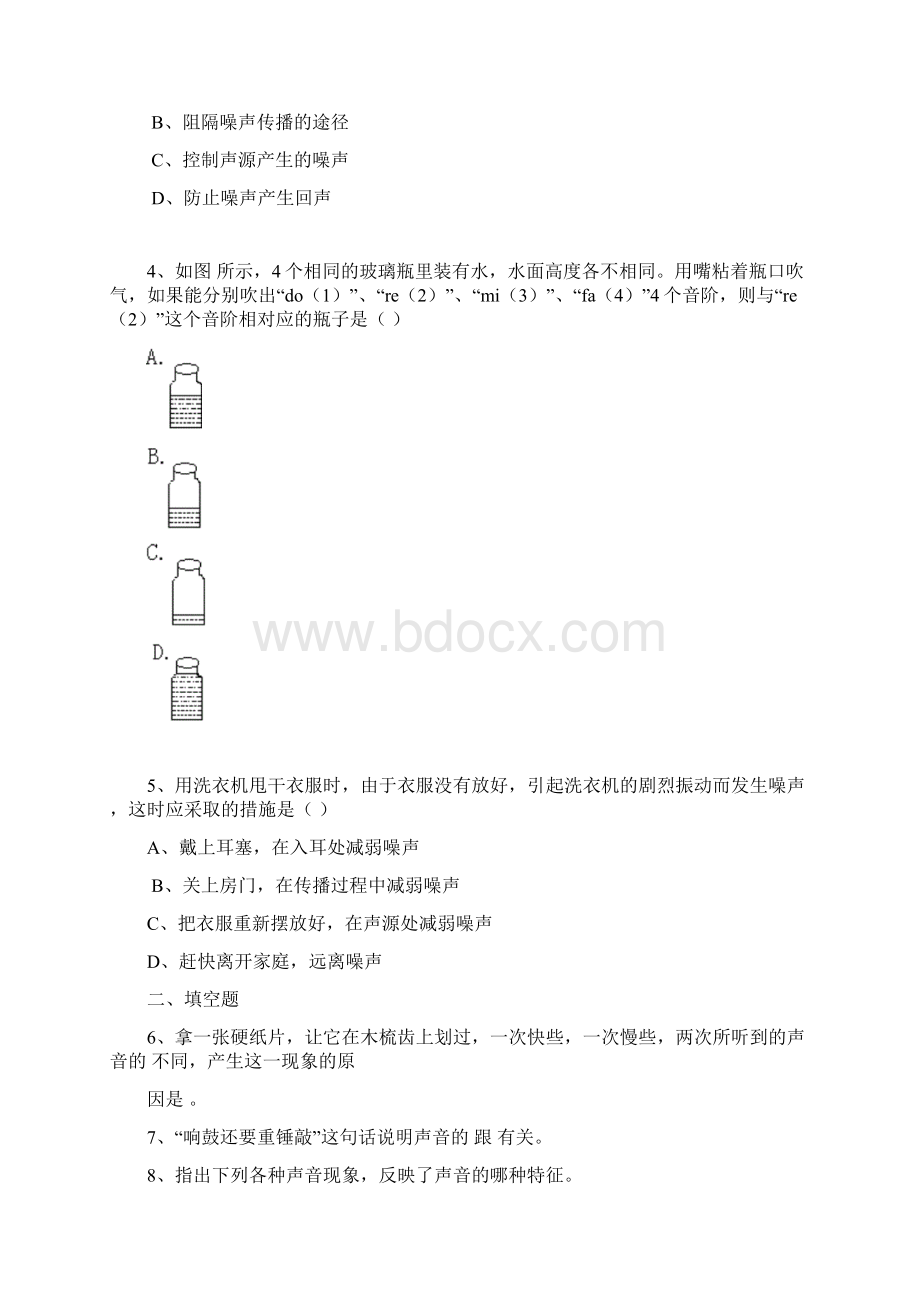 第一轮中考复习成册打印版.docx_第3页