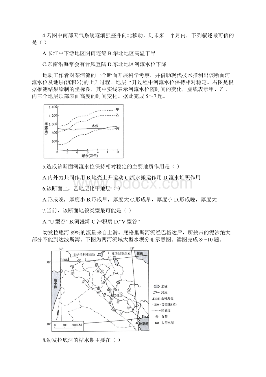 地理安徽省三人行名校联盟届高三上学期联考Word文档下载推荐.docx_第2页