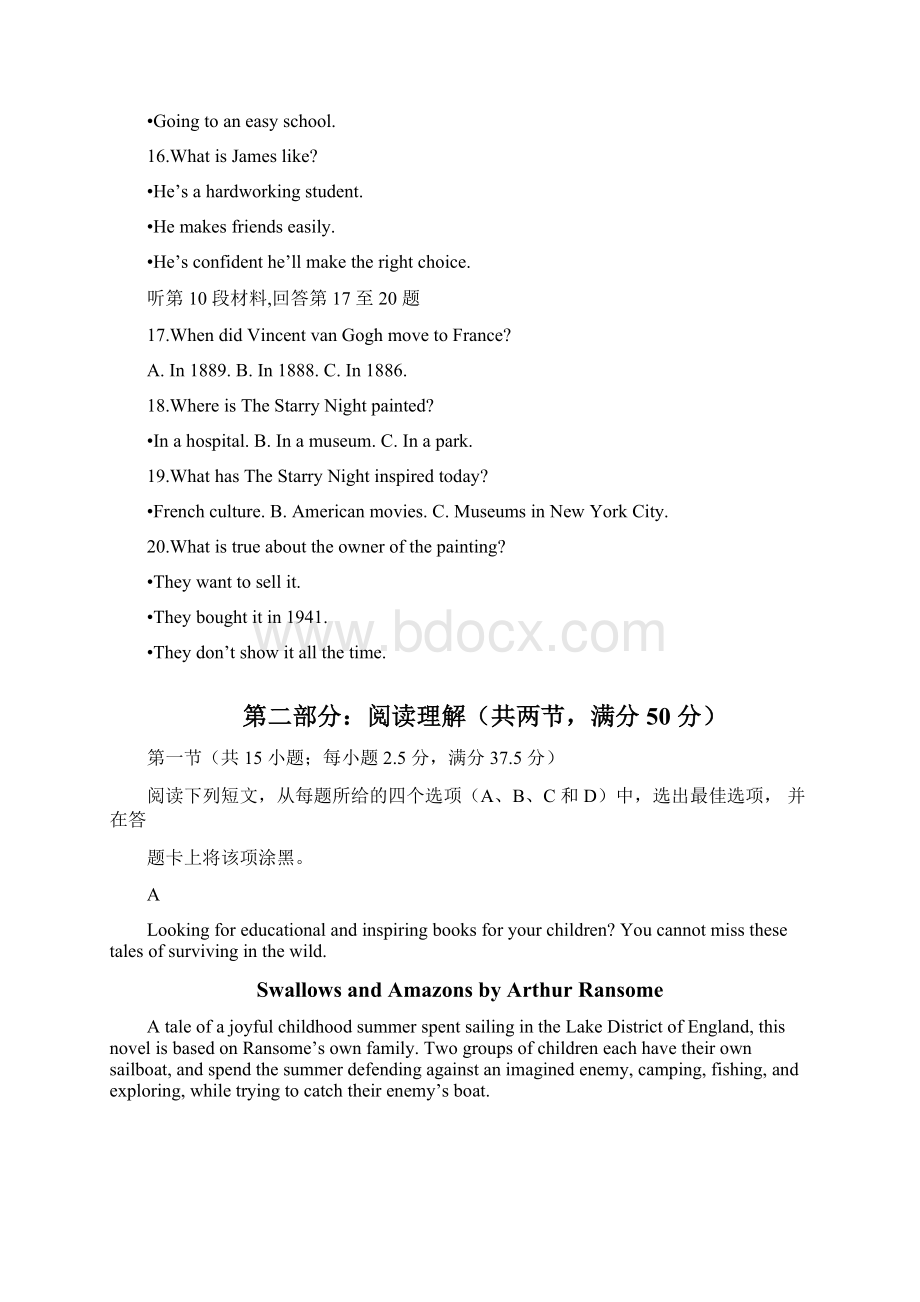 湖北省鄂东南学年高一下学期联考英语试题 Word版含答案.docx_第3页