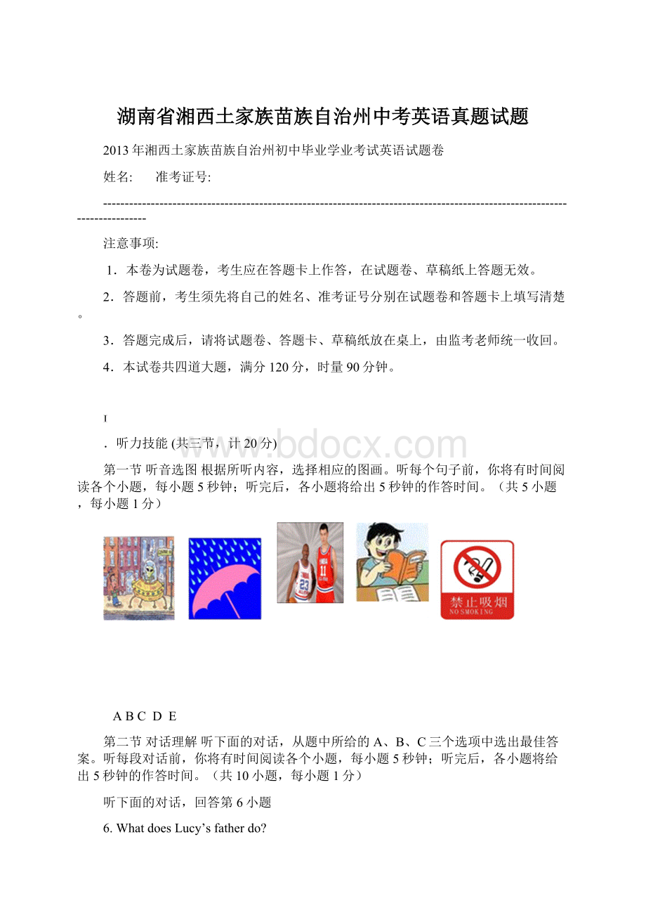 湖南省湘西土家族苗族自治州中考英语真题试题Word文档格式.docx