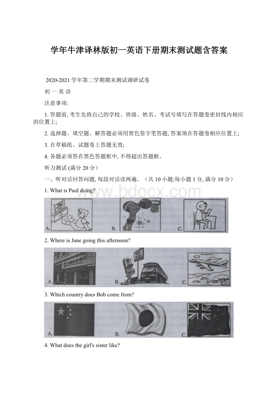 学年牛津译林版初一英语下册期末测试题含答案Word格式.docx