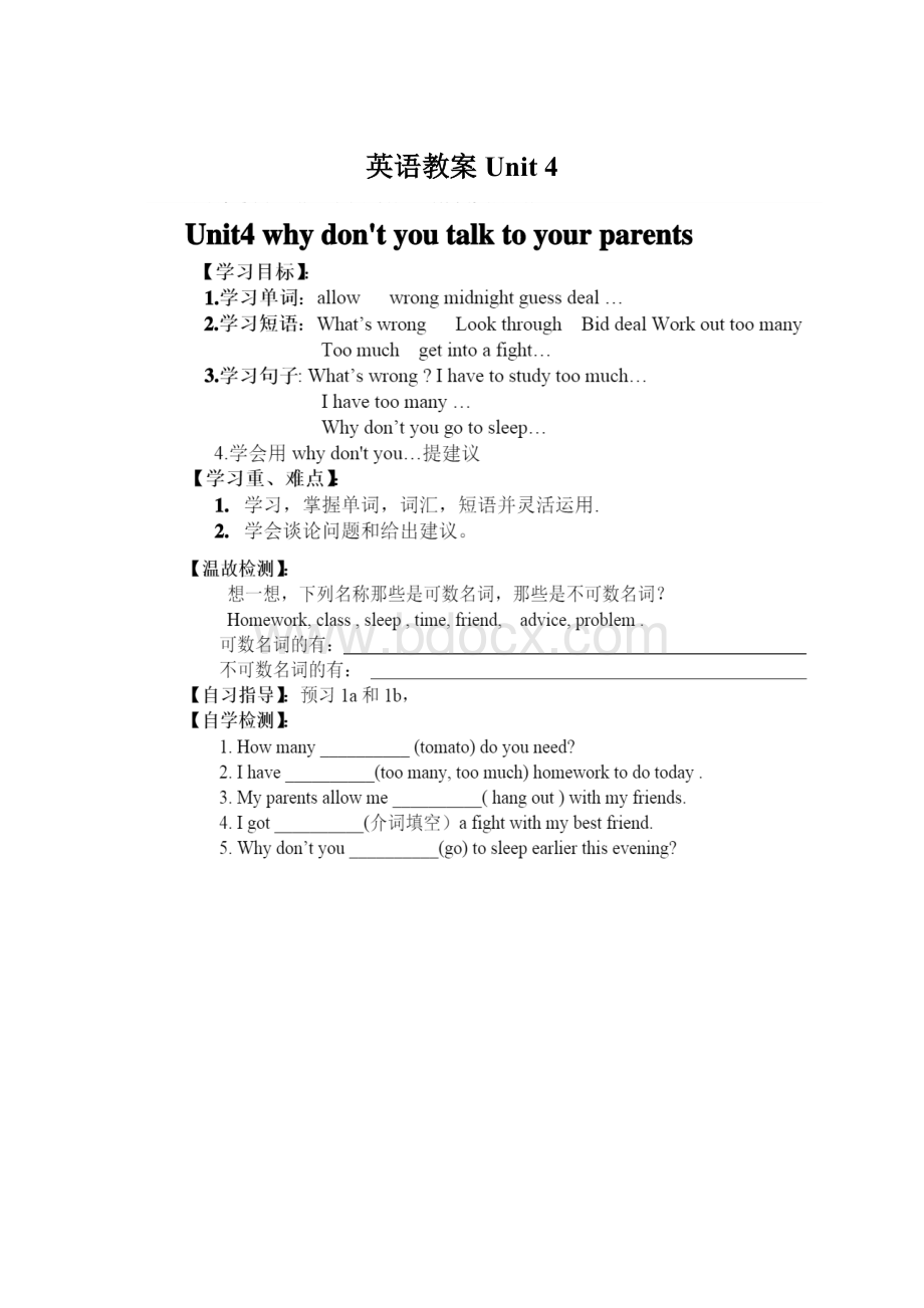 英语教案Unit 4.docx_第1页