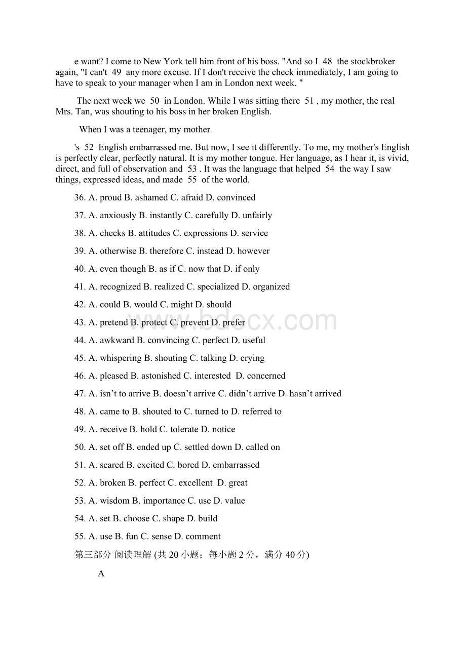 学年第二学期龙海市高考模拟卷Word格式文档下载.docx_第3页