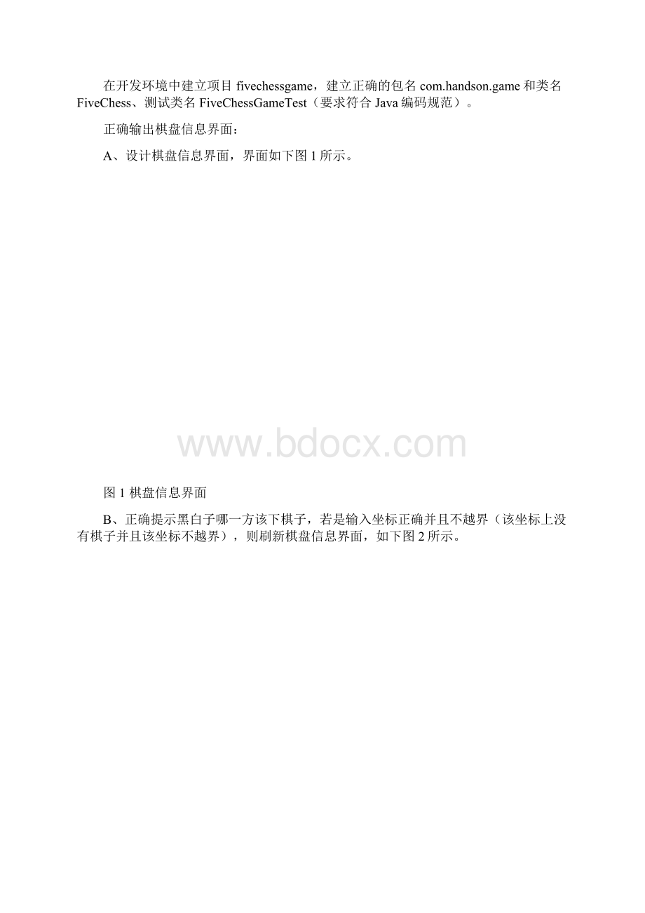 月度项目和支持训练题.docx_第2页