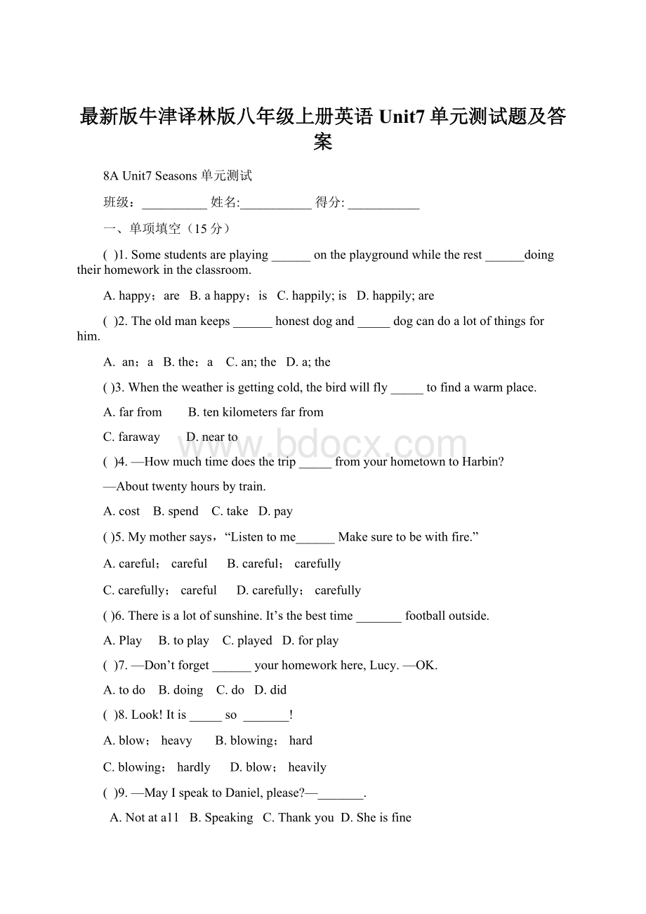 最新版牛津译林版八年级上册英语Unit7单元测试题及答案.docx_第1页