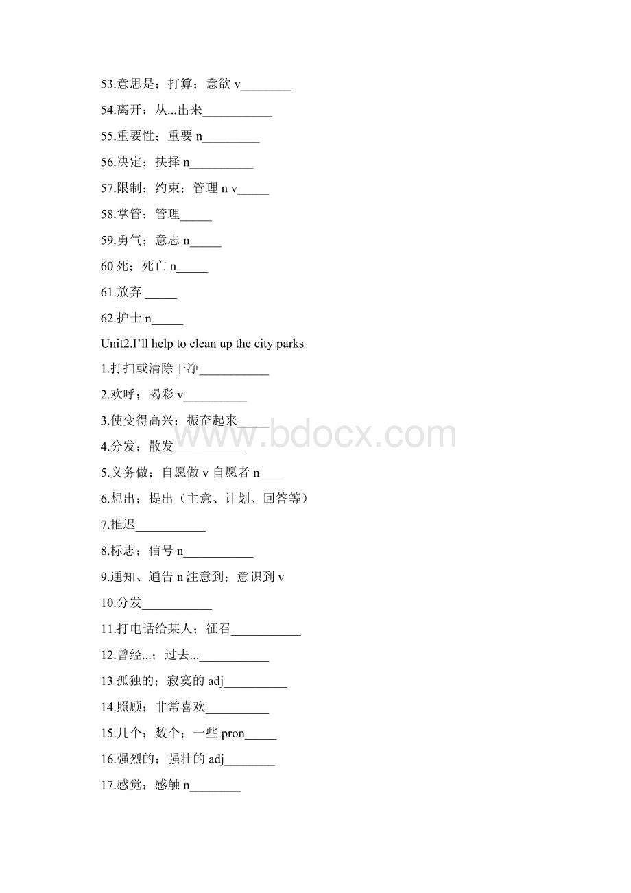 人教版新目标八年级英语下册单词默写.docx_第3页