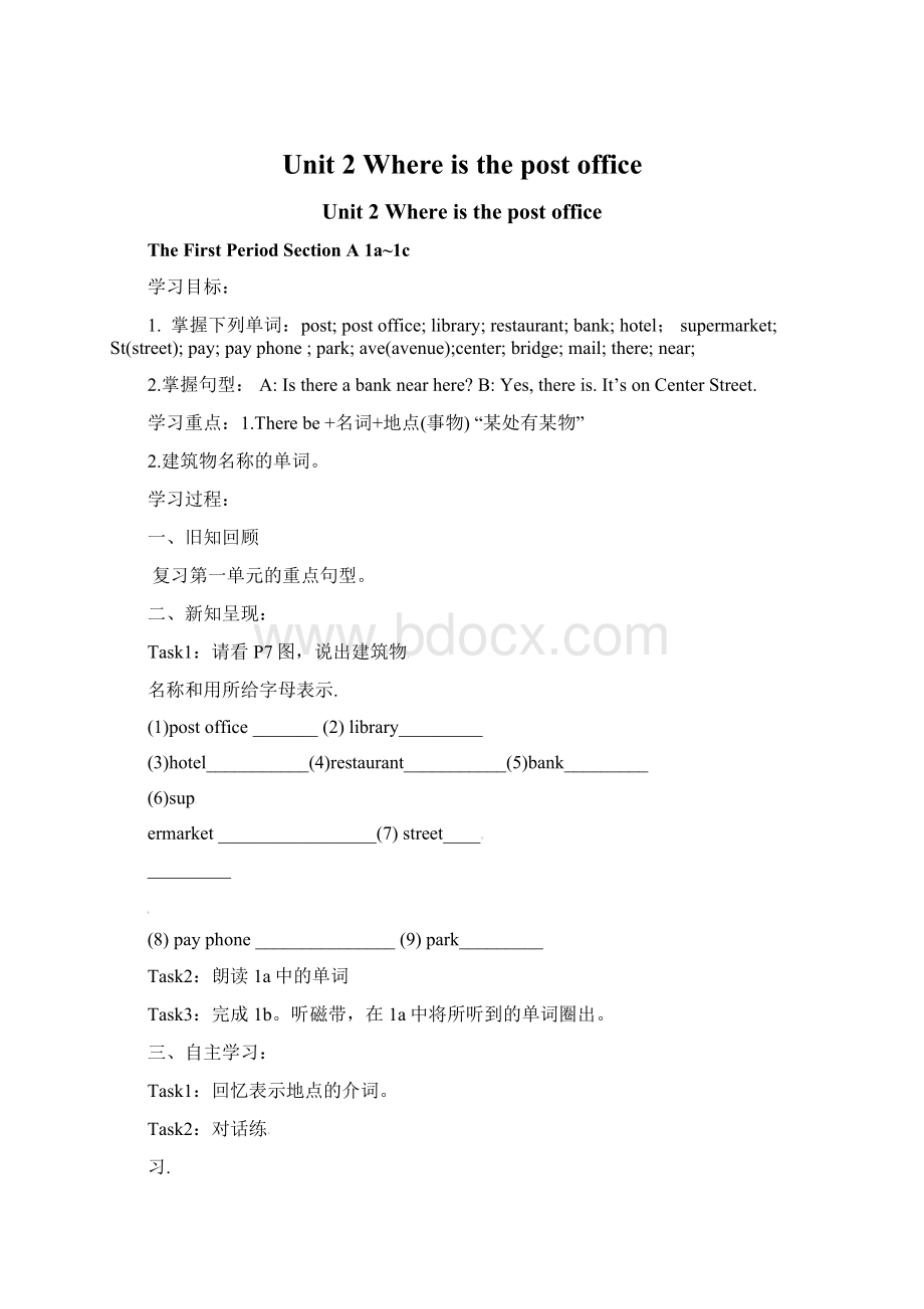 Unit 2 Where is the post officeWord格式.docx